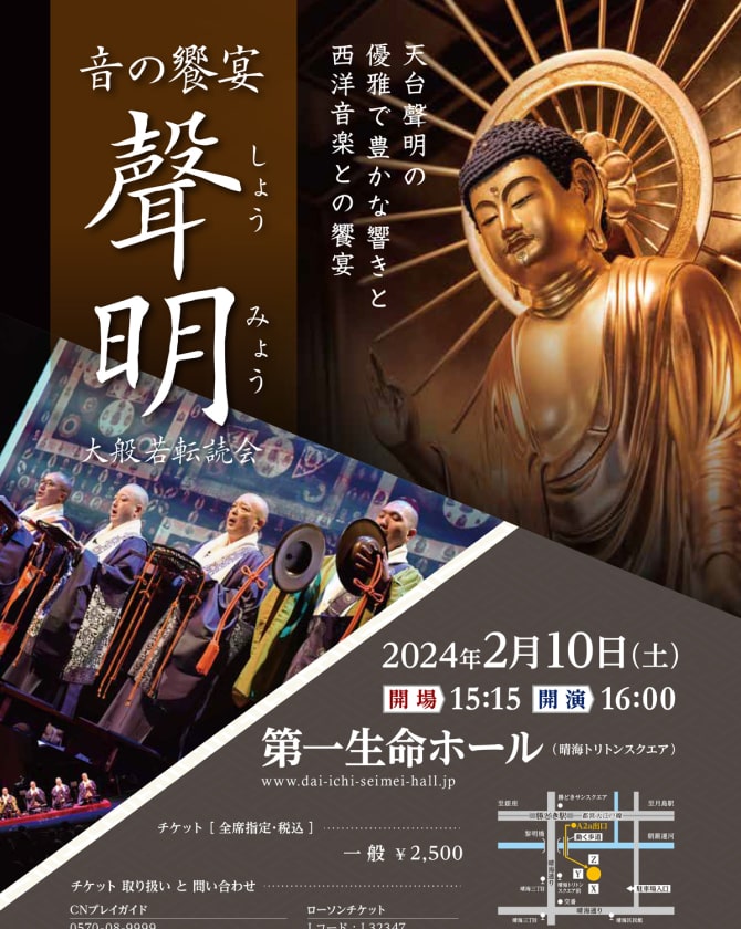 聲明