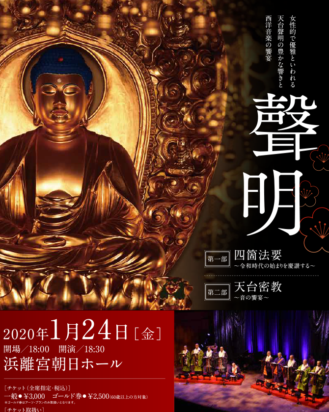 聲明